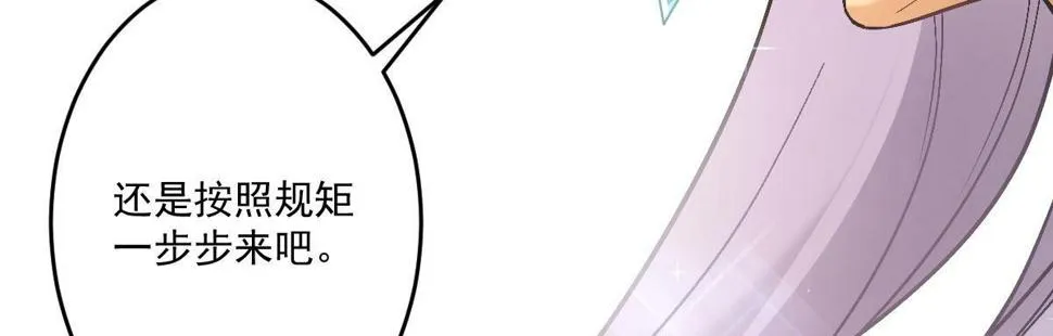 第十八曲：召唤有风险 第140页