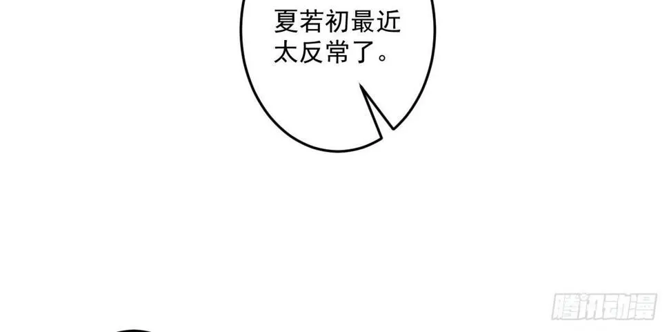 第十八曲：召唤有风险 第2页