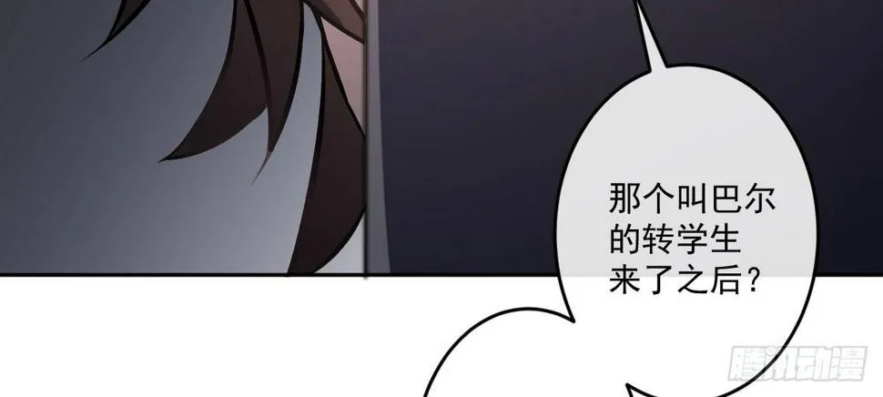第十八曲：召唤有风险 第5页