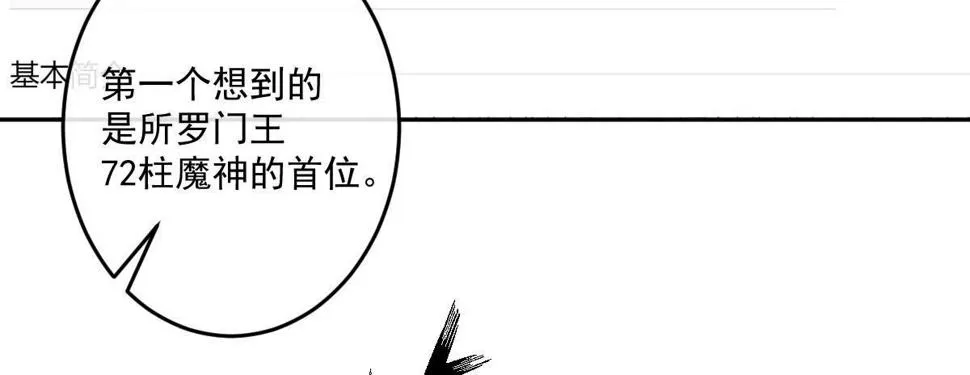 第十八曲：召唤有风险 第7页