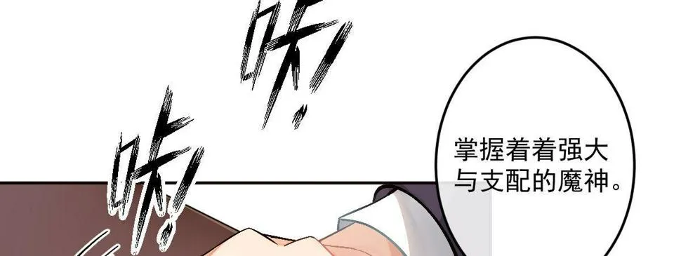 第十八曲：召唤有风险 第8页