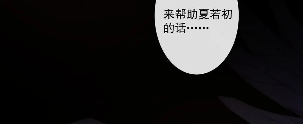 第十八曲：召唤有风险 第13页