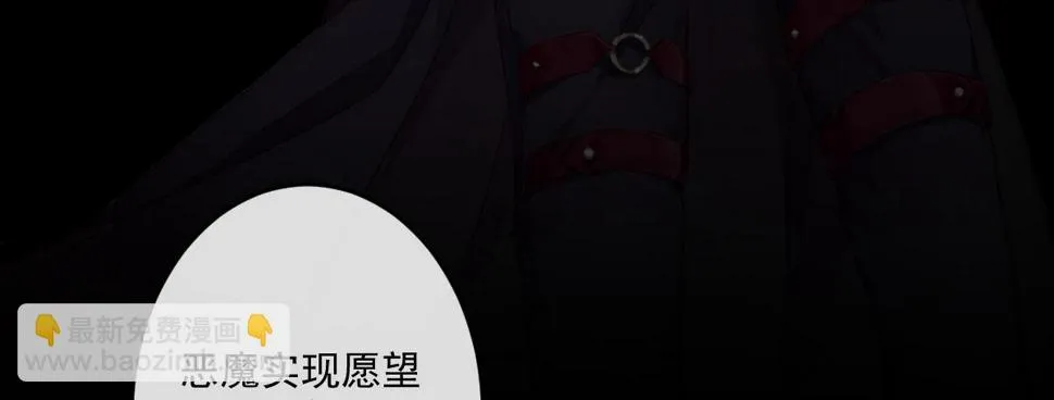 第十八曲：召唤有风险 第18页