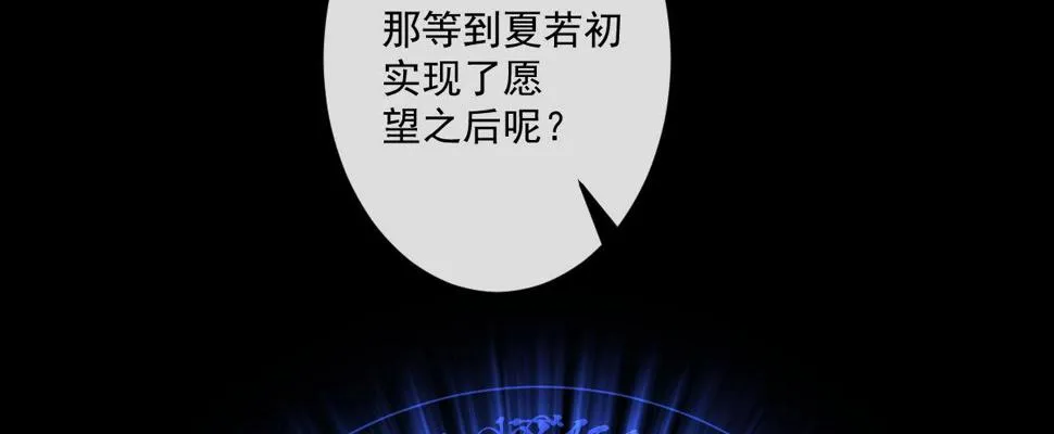 第十八曲：召唤有风险 第20页