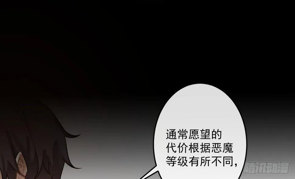 第十八曲：召唤有风险 第23页