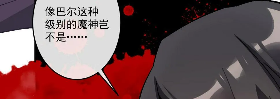 第十八曲：召唤有风险 第27页