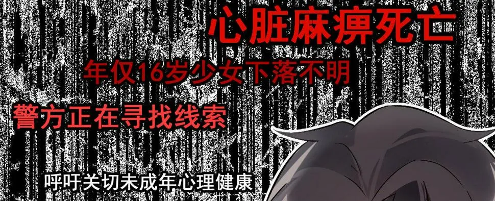 第十八曲：召唤有风险 第32页