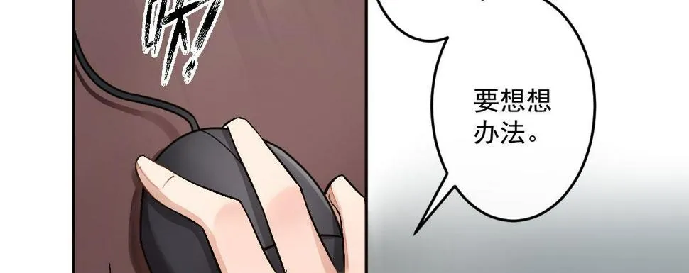 第十八曲：召唤有风险 第35页