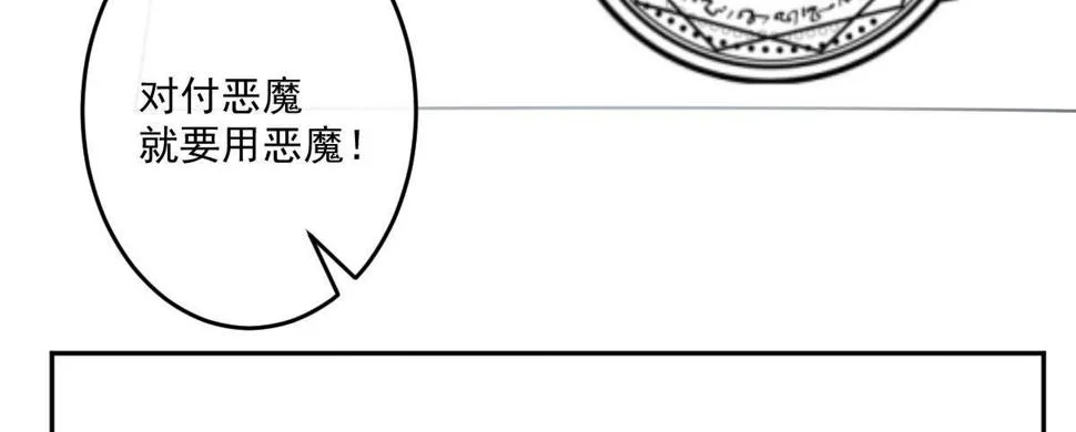 第十八曲：召唤有风险 第39页