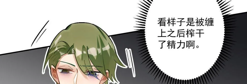 第十九曲：入戏 第100页