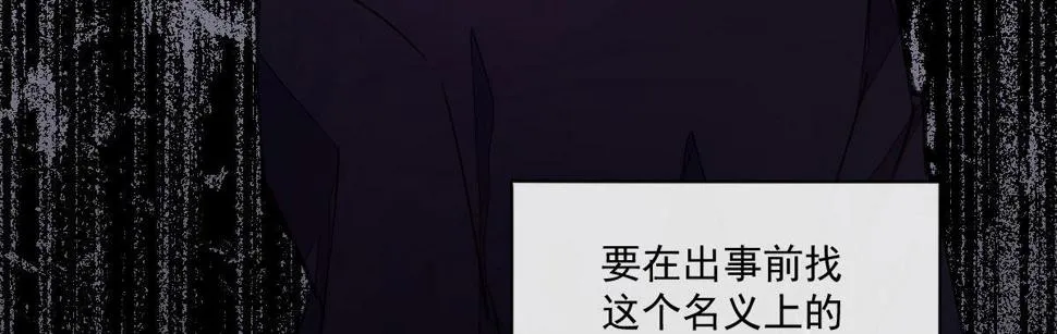 第十九曲：入戏 第105页
