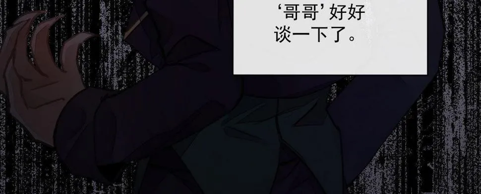 第十九曲：入戏 第106页