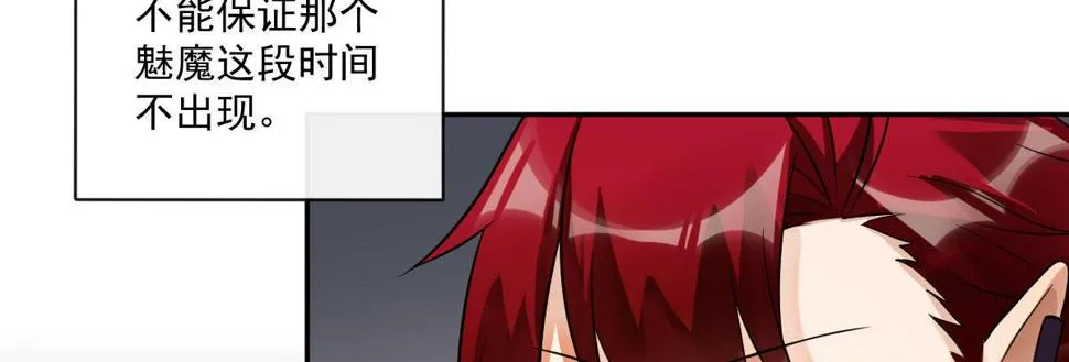 第十九曲：入戏 第115页