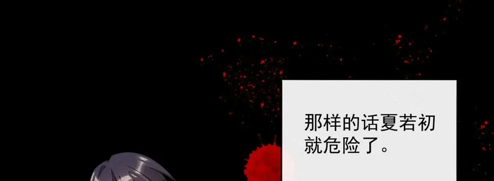 第十九曲：入戏 第118页