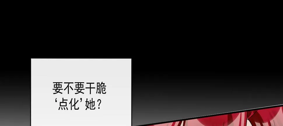 第十九曲：入戏 第123页