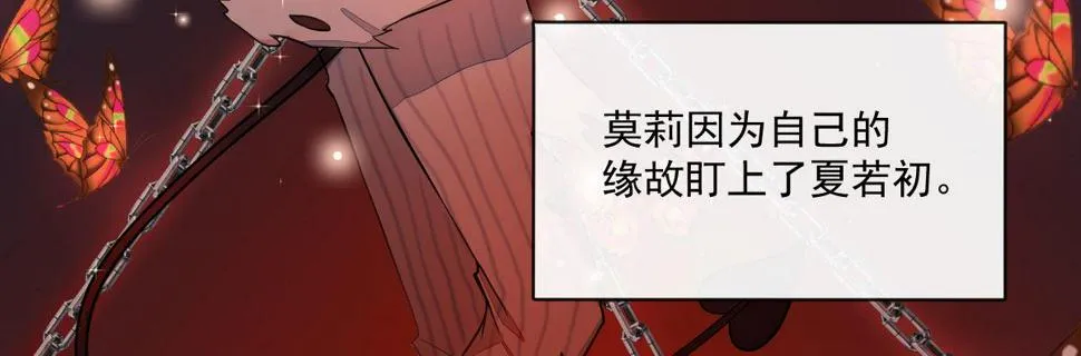 第十九曲：入戏 第130页