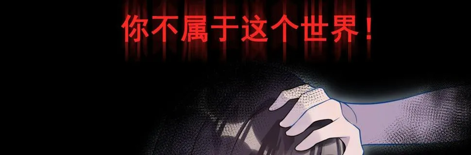 第十九曲：入戏 第7页