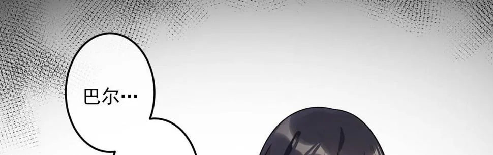第十九曲：入戏 第21页