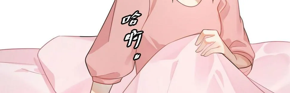第十九曲：入戏 第23页