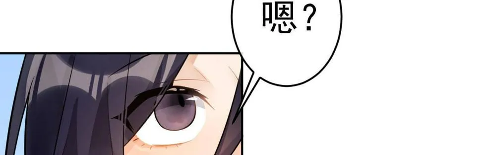 第十九曲：入戏 第32页