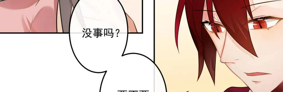 第十九曲：入戏 第35页