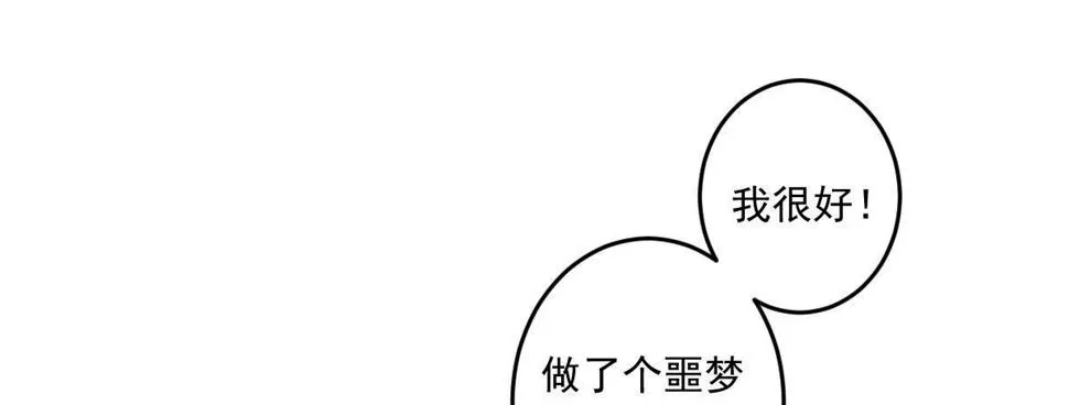 第十九曲：入戏 第37页