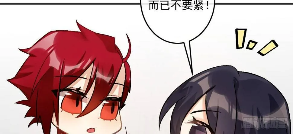 第十九曲：入戏 第38页