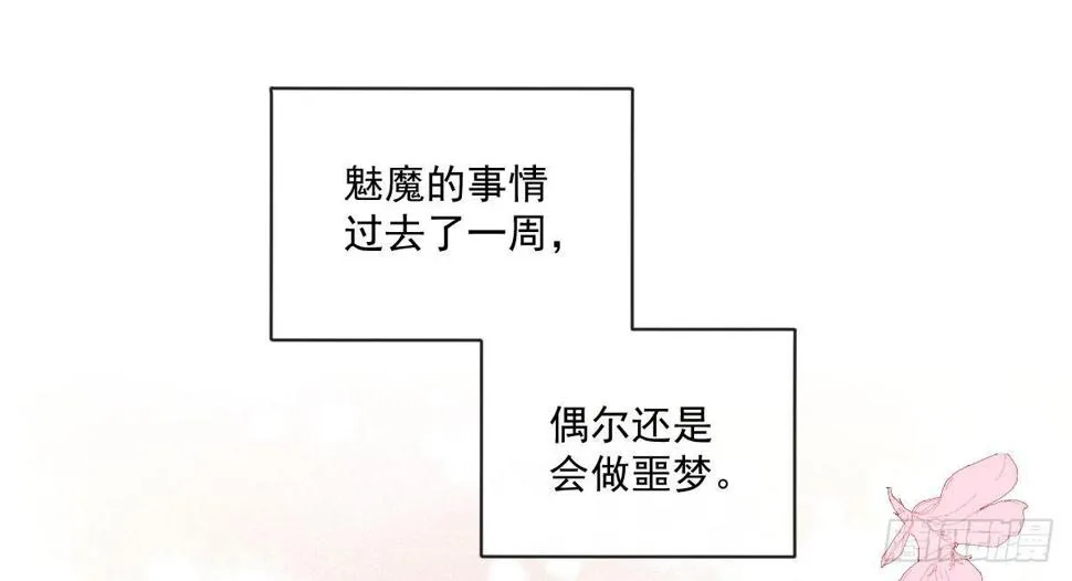 第十九曲：入戏 第41页