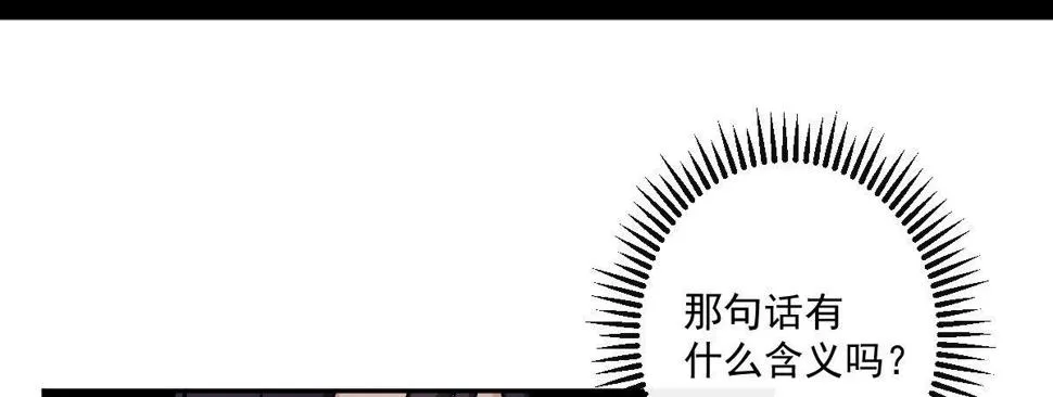 第十九曲：入戏 第49页