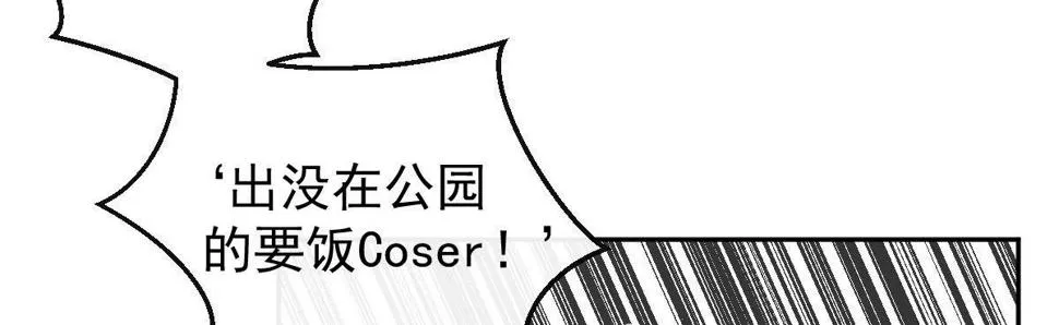 第十九曲：入戏 第58页