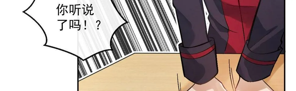第十九曲：入戏 第61页