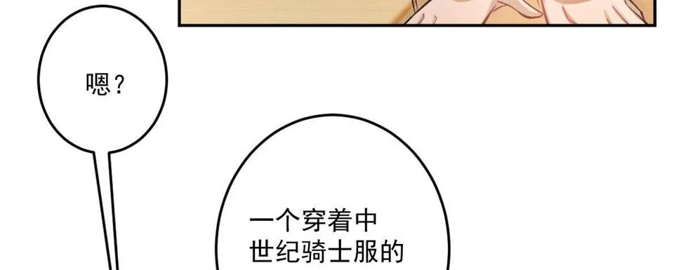 第十九曲：入戏 第62页