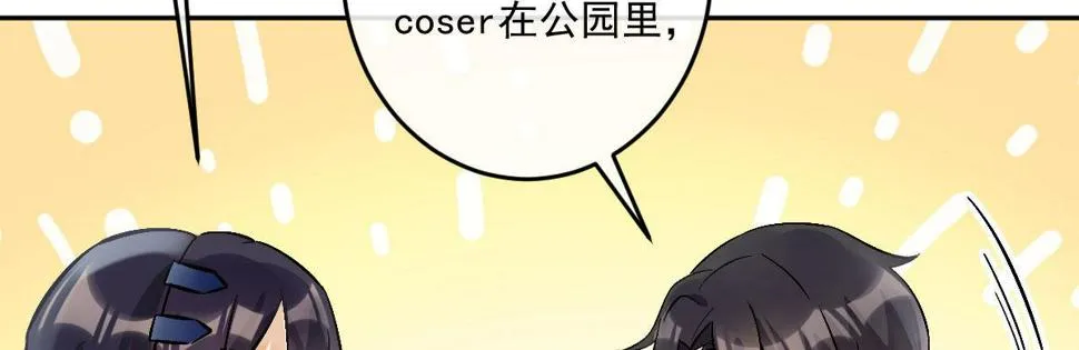 第十九曲：入戏 第63页