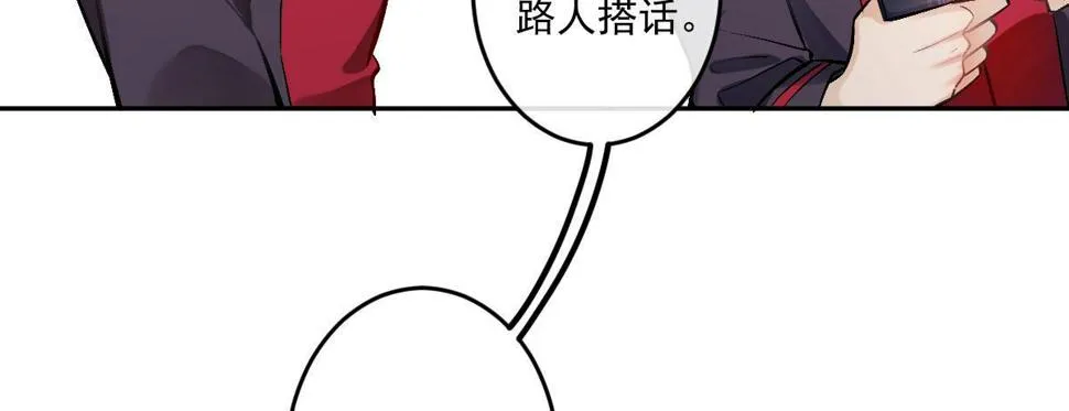 第十九曲：入戏 第65页