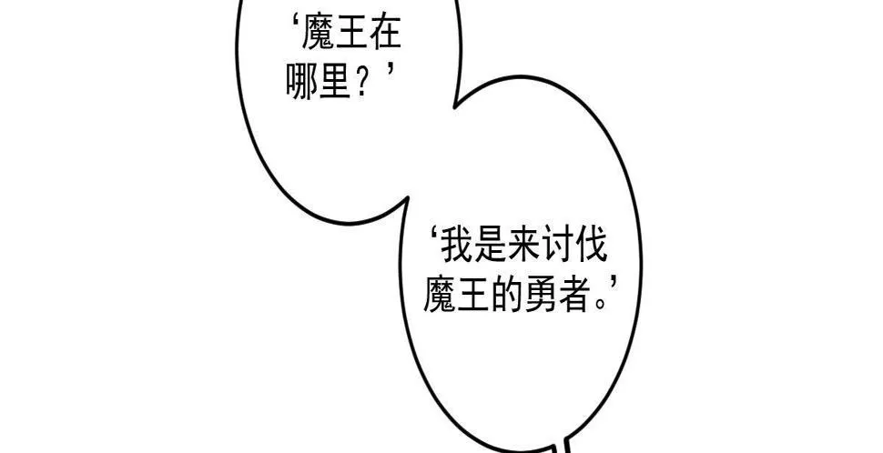 第十九曲：入戏 第66页