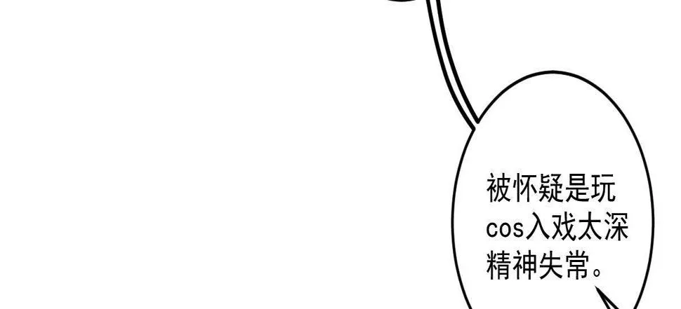 第十九曲：入戏 第67页