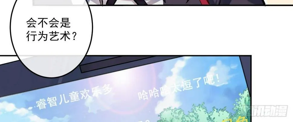 第十九曲：入戏 第70页