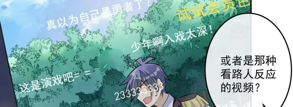 第十九曲：入戏 第71页