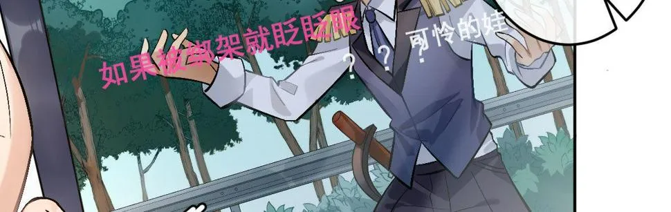 第十九曲：入戏 第72页