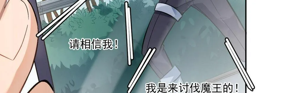 第十九曲：入戏 第73页