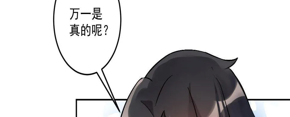 第十九曲：入戏 第76页