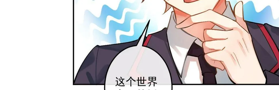 第十九曲：入戏 第78页