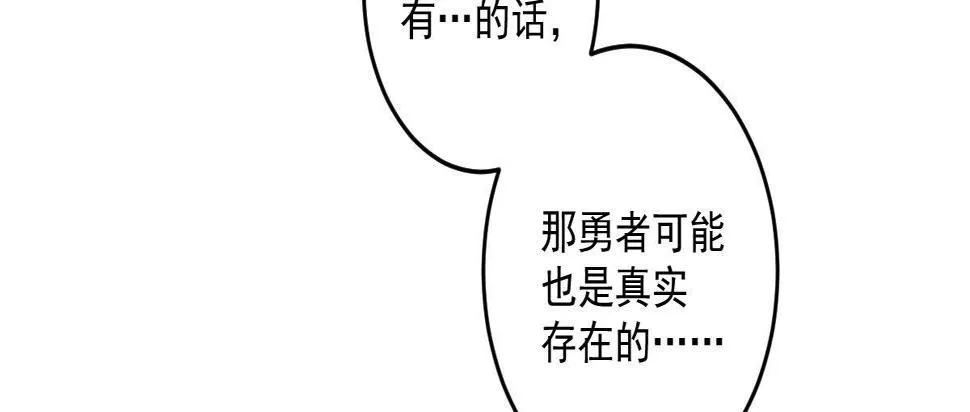 第十九曲：入戏 第79页