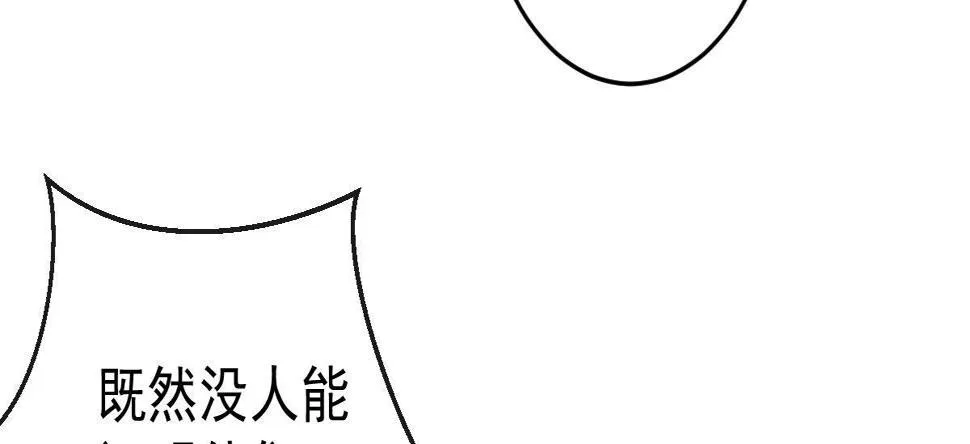 第十九曲：入戏 第80页