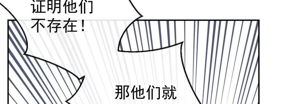 第十九曲：入戏 第81页