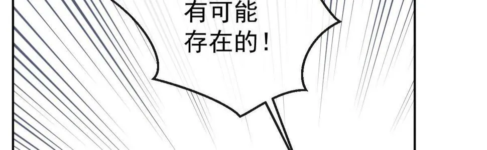 第十九曲：入戏 第82页