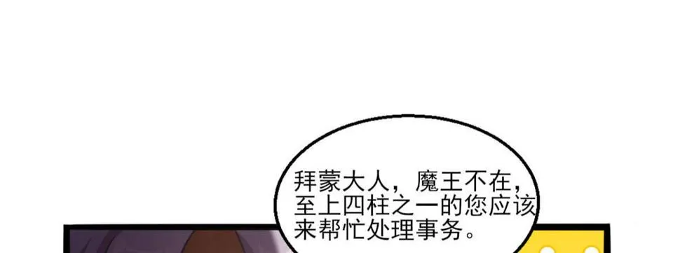 Q版番外：关于旷工 第2页