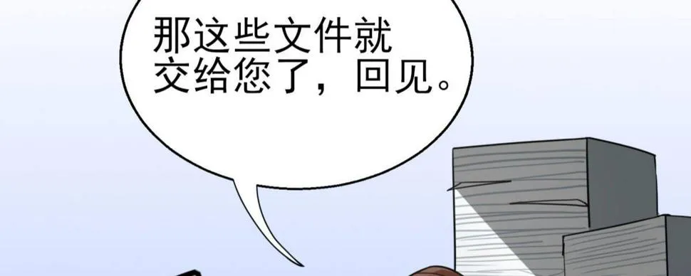Q版番外：关于旷工 第5页