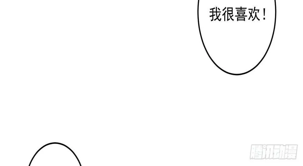 第二十曲：怦然心动 第114页