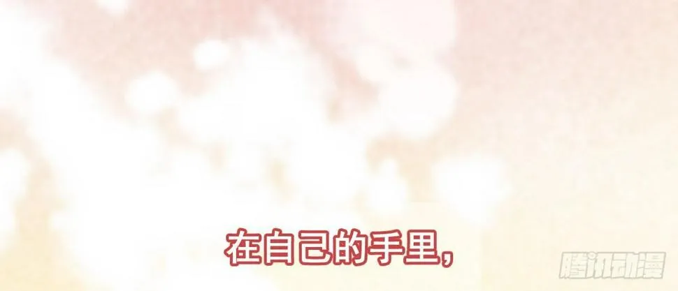 第二十曲：怦然心动 第119页